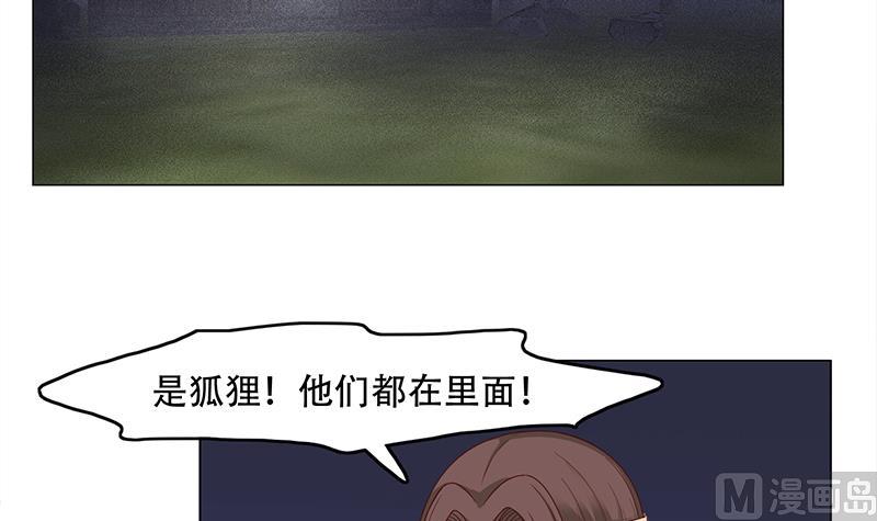 倾城之上韩漫全集-第241话 纸人探路无删减无遮挡章节图片 