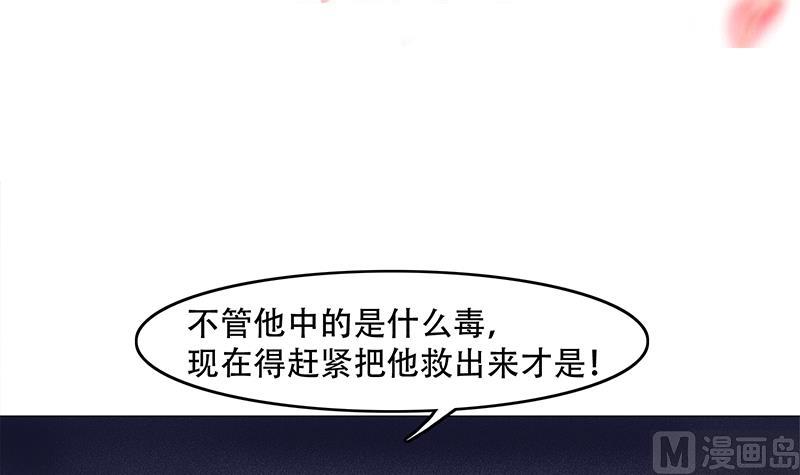 倾城之上韩漫全集-第241话 纸人探路无删减无遮挡章节图片 