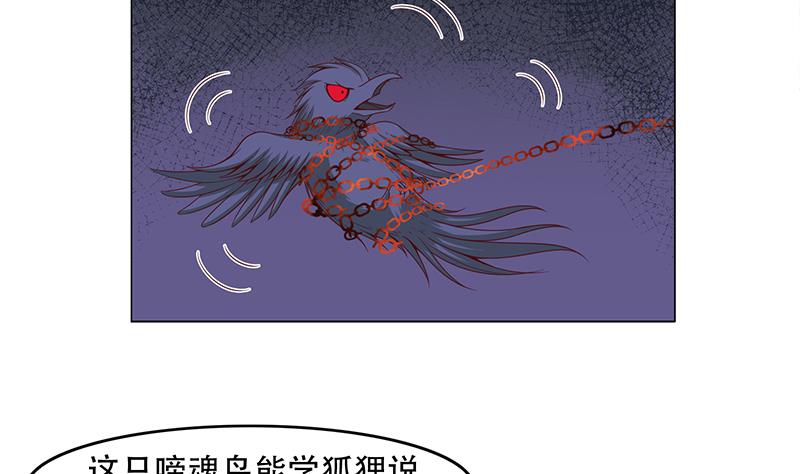 倾城之上韩漫全集-第241话 纸人探路无删减无遮挡章节图片 