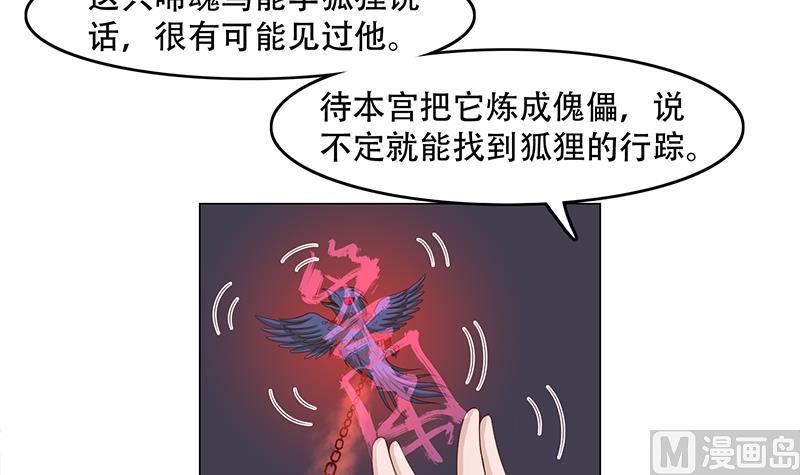倾城之上韩漫全集-第241话 纸人探路无删减无遮挡章节图片 