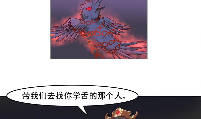 倾城之上韩漫全集-第241话 纸人探路无删减无遮挡章节图片 