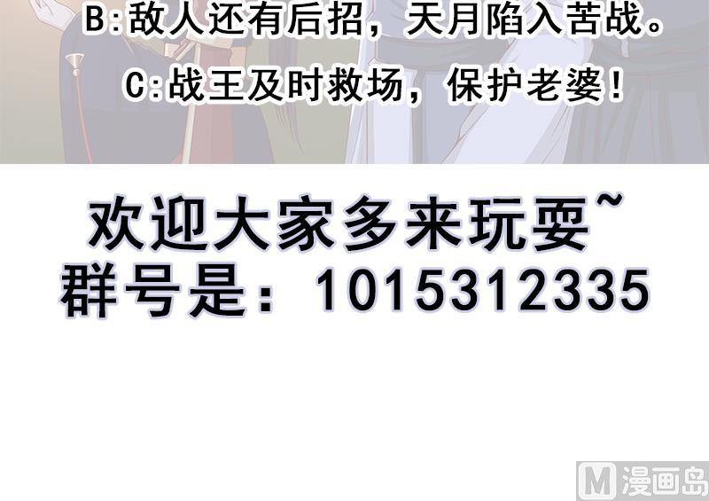 倾城之上韩漫全集-第241话 纸人探路无删减无遮挡章节图片 