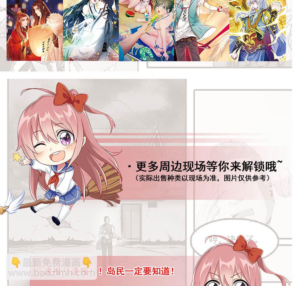 倾城之上韩漫全集-第241话 纸人探路无删减无遮挡章节图片 