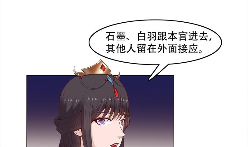 倾城之上韩漫全集-第241话 纸人探路无删减无遮挡章节图片 