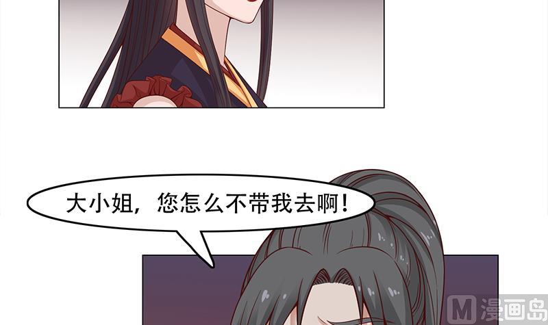 倾城之上韩漫全集-第241话 纸人探路无删减无遮挡章节图片 