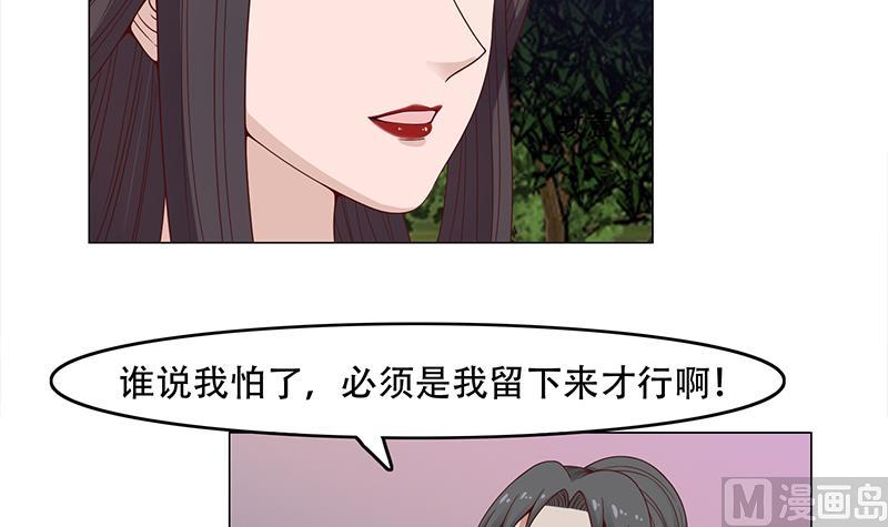 倾城之上韩漫全集-第241话 纸人探路无删减无遮挡章节图片 