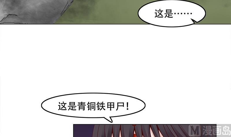 倾城之上韩漫全集-第242话 恶战铁甲尸无删减无遮挡章节图片 