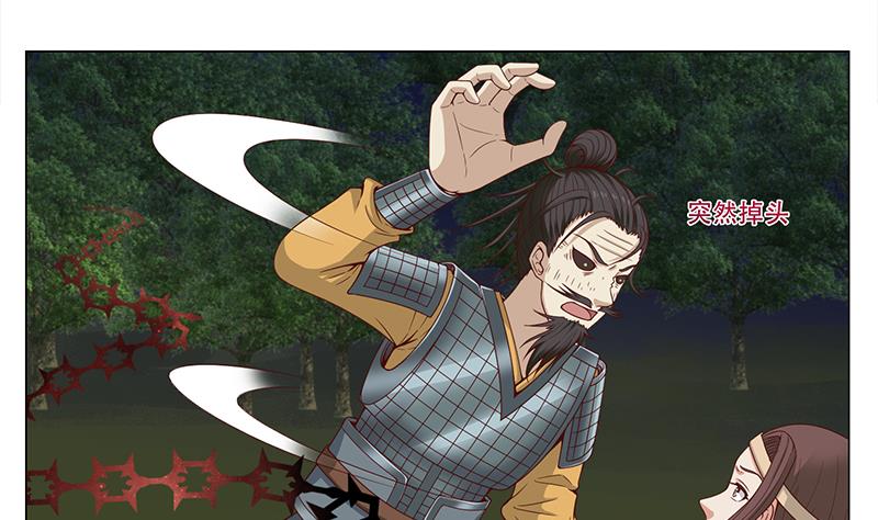 倾城之上韩漫全集-第242话 恶战铁甲尸无删减无遮挡章节图片 