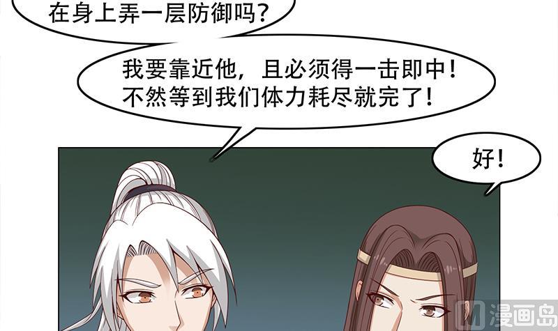 倾城之上韩漫全集-第243话 魔化的救星？无删减无遮挡章节图片 