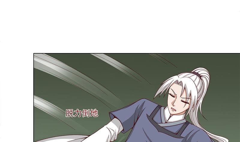 倾城之上韩漫全集-第243话 魔化的救星？无删减无遮挡章节图片 