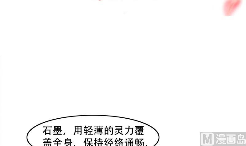 倾城之上韩漫全集-第243话 魔化的救星？无删减无遮挡章节图片 