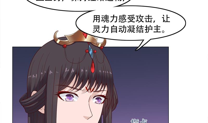 倾城之上韩漫全集-第243话 魔化的救星？无删减无遮挡章节图片 