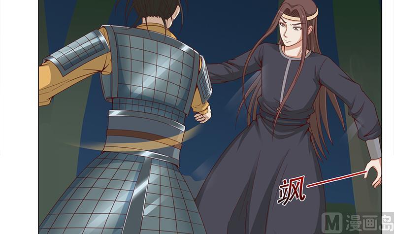 倾城之上韩漫全集-第243话 魔化的救星？无删减无遮挡章节图片 