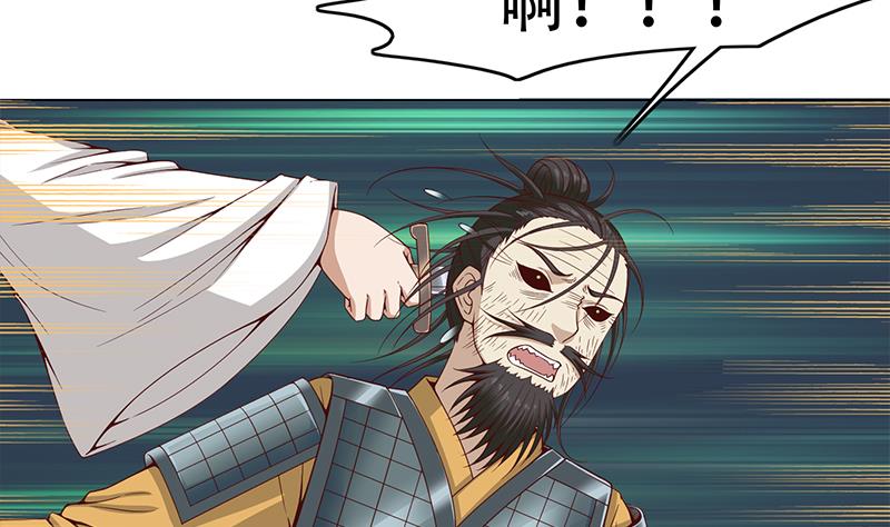 倾城之上韩漫全集-第243话 魔化的救星？无删减无遮挡章节图片 