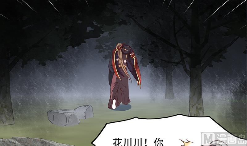 倾城之上韩漫全集-第244话 花川川的执念无删减无遮挡章节图片 