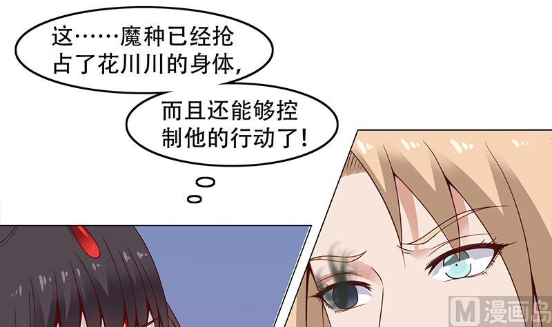 倾城之上韩漫全集-第244话 花川川的执念无删减无遮挡章节图片 