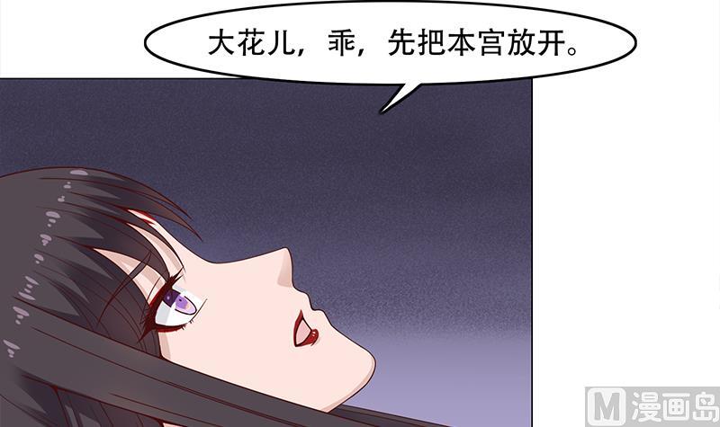 倾城之上韩漫全集-第244话 花川川的执念无删减无遮挡章节图片 