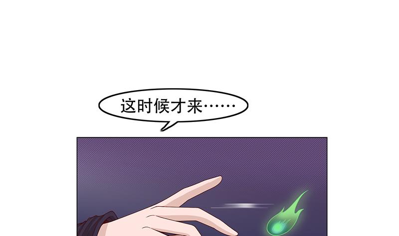 倾城之上韩漫全集-第245话 战王的私生子？！无删减无遮挡章节图片 