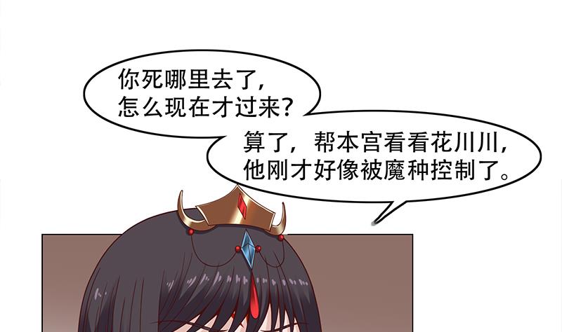 倾城之上韩漫全集-第245话 战王的私生子？！无删减无遮挡章节图片 
