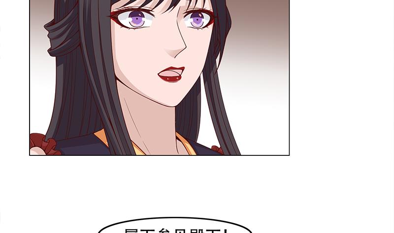 倾城之上韩漫全集-第245话 战王的私生子？！无删减无遮挡章节图片 