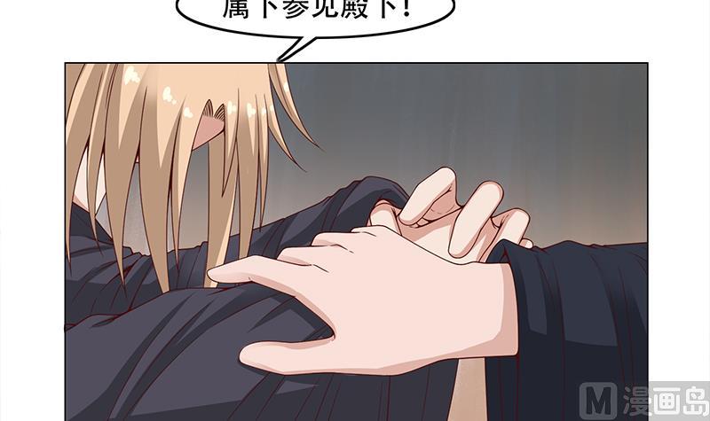 倾城之上韩漫全集-第245话 战王的私生子？！无删减无遮挡章节图片 