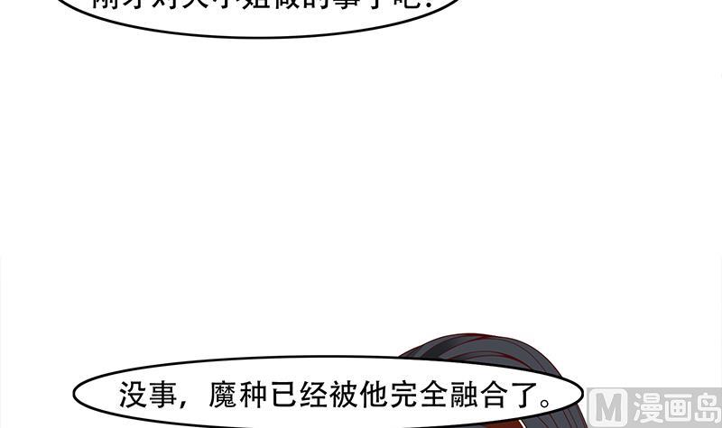 倾城之上韩漫全集-第245话 战王的私生子？！无删减无遮挡章节图片 
