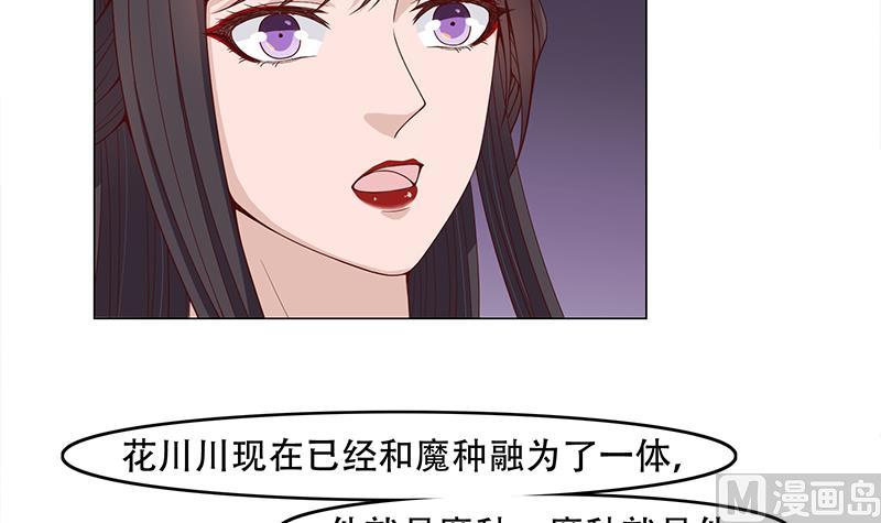 倾城之上韩漫全集-第245话 战王的私生子？！无删减无遮挡章节图片 