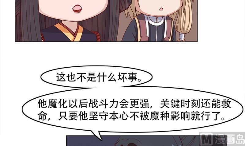 倾城之上韩漫全集-第245话 战王的私生子？！无删减无遮挡章节图片 