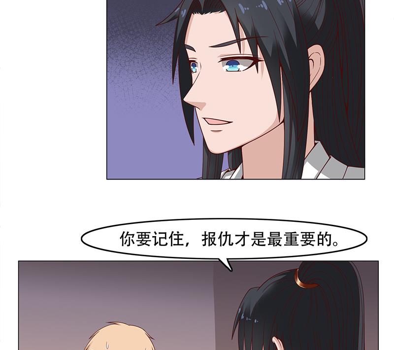 倾城之上韩漫全集-第245话 战王的私生子？！无删减无遮挡章节图片 