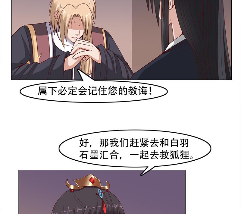 倾城之上韩漫全集-第245话 战王的私生子？！无删减无遮挡章节图片 