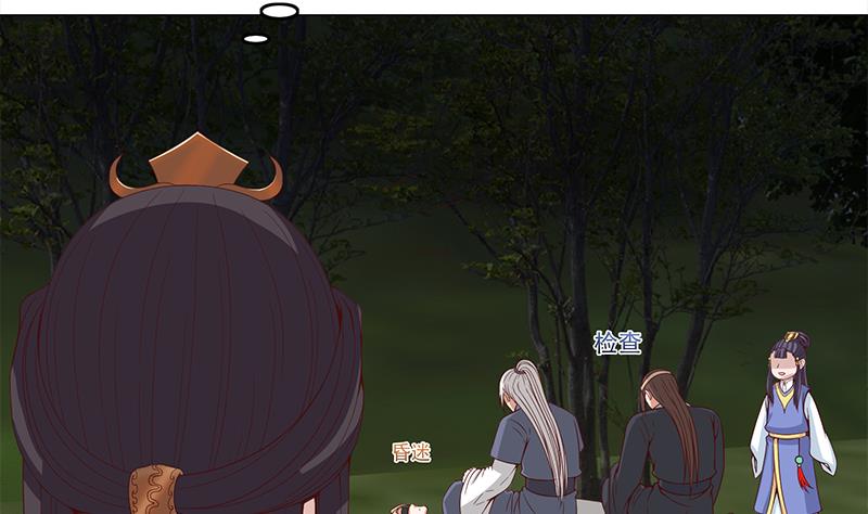 倾城之上韩漫全集-第245话 战王的私生子？！无删减无遮挡章节图片 