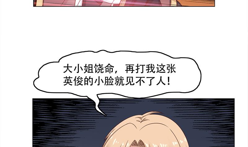 倾城之上韩漫全集-第245话 战王的私生子？！无删减无遮挡章节图片 
