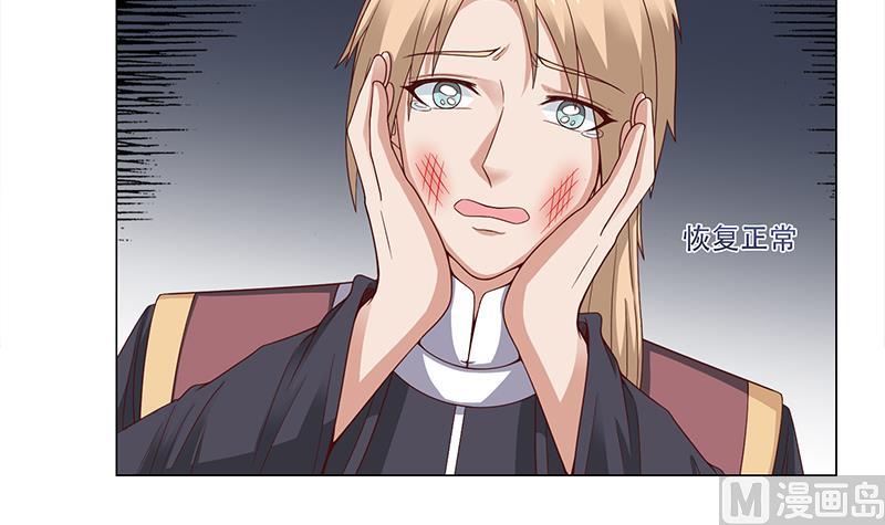 倾城之上韩漫全集-第245话 战王的私生子？！无删减无遮挡章节图片 