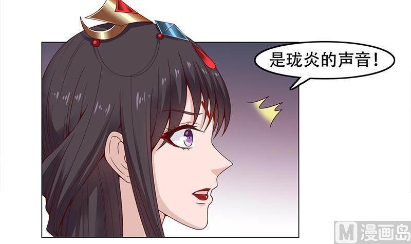 倾城之上韩漫全集-第245话 战王的私生子？！无删减无遮挡章节图片 