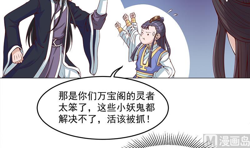 倾城之上韩漫全集-第246话 又是一个隐患！无删减无遮挡章节图片 