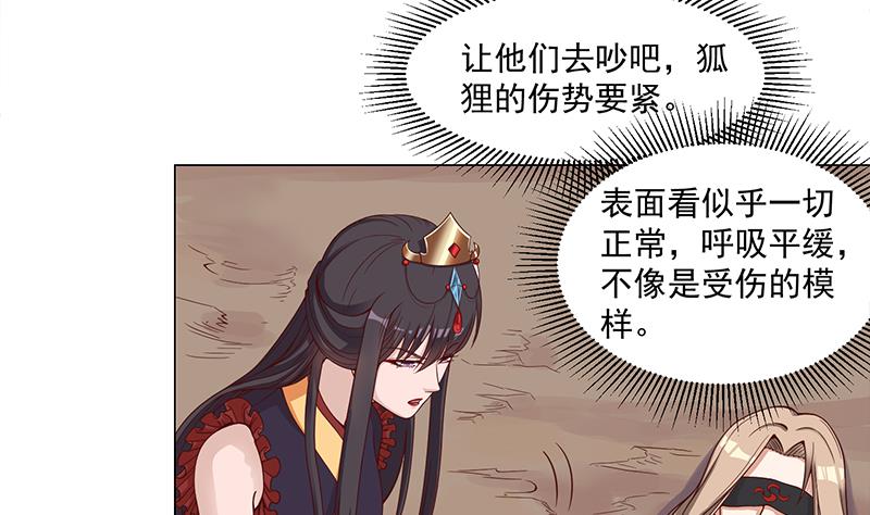 倾城之上韩漫全集-第246话 又是一个隐患！无删减无遮挡章节图片 