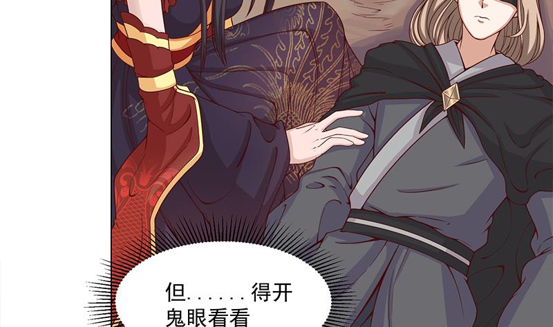 倾城之上韩漫全集-第246话 又是一个隐患！无删减无遮挡章节图片 