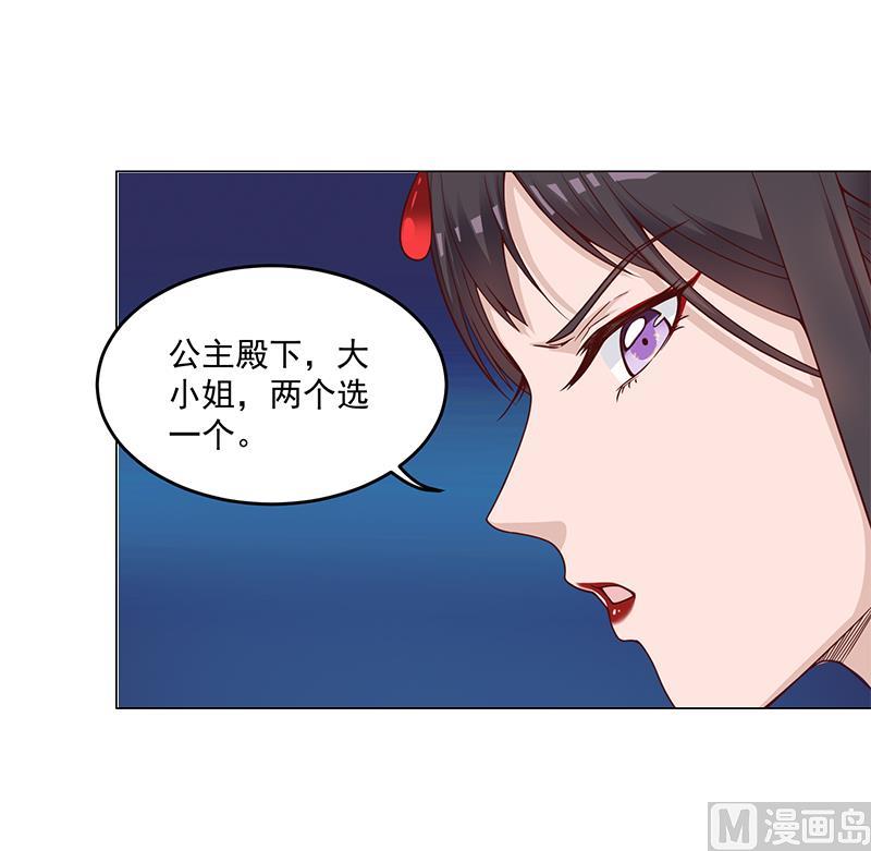 倾城之上韩漫全集-第246话 又是一个隐患！无删减无遮挡章节图片 