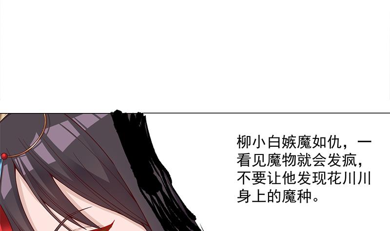倾城之上韩漫全集-第246话 又是一个隐患！无删减无遮挡章节图片 