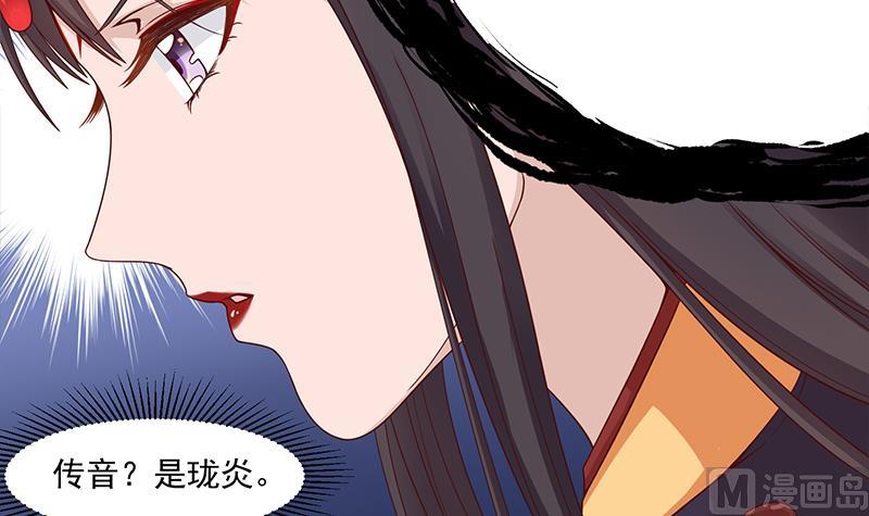 倾城之上韩漫全集-第246话 又是一个隐患！无删减无遮挡章节图片 