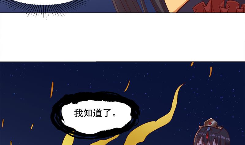 倾城之上韩漫全集-第246话 又是一个隐患！无删减无遮挡章节图片 