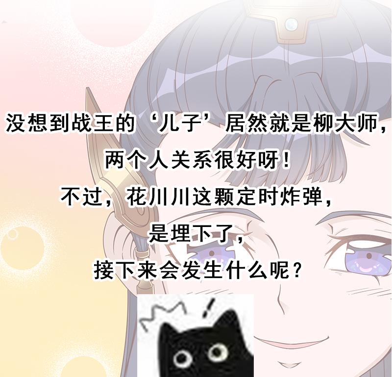 倾城之上韩漫全集-第246话 又是一个隐患！无删减无遮挡章节图片 