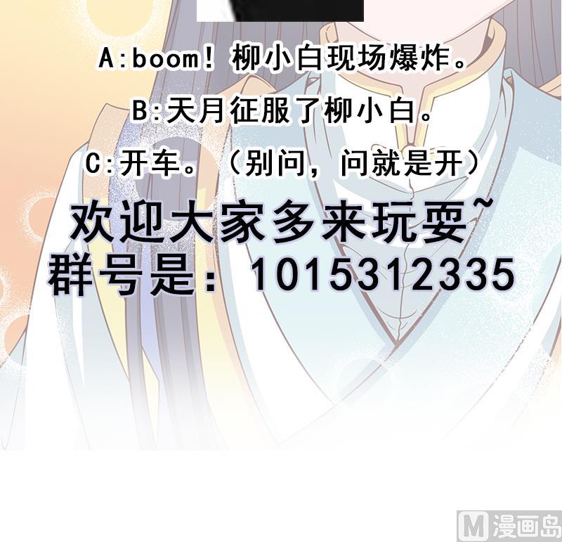倾城之上韩漫全集-第246话 又是一个隐患！无删减无遮挡章节图片 
