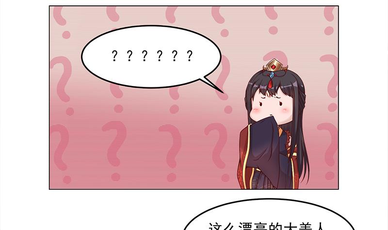 倾城之上韩漫全集-第246话 又是一个隐患！无删减无遮挡章节图片 