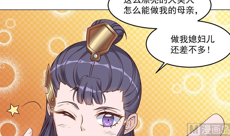 倾城之上韩漫全集-第246话 又是一个隐患！无删减无遮挡章节图片 