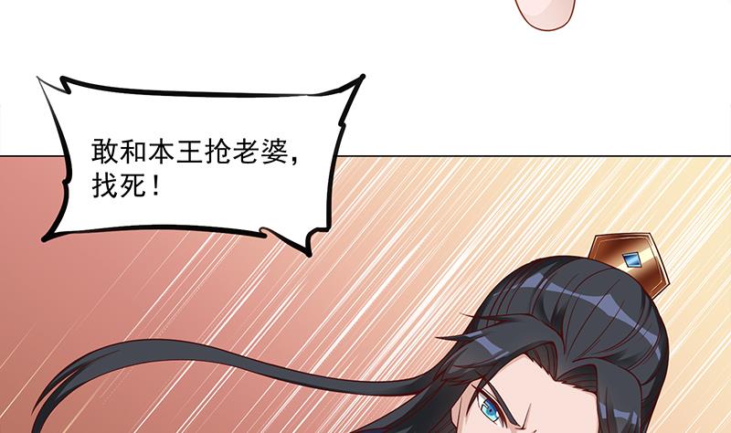 倾城之上韩漫全集-第246话 又是一个隐患！无删减无遮挡章节图片 
