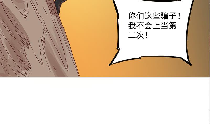倾城之上韩漫全集-第247话 针锋相对！无删减无遮挡章节图片 