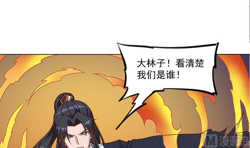 倾城之上韩漫全集-第247话 针锋相对！无删减无遮挡章节图片 