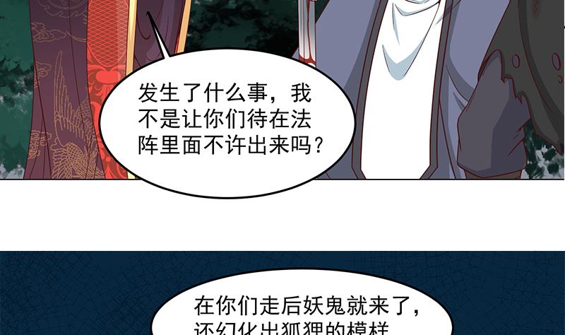 倾城之上韩漫全集-第247话 针锋相对！无删减无遮挡章节图片 