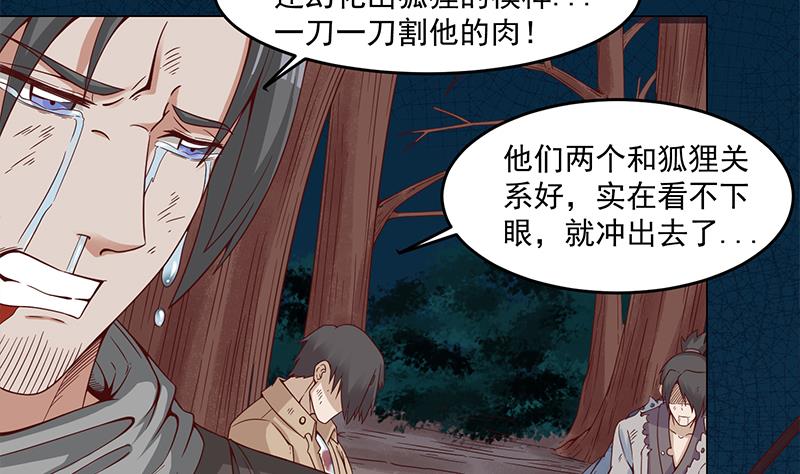 倾城之上韩漫全集-第247话 针锋相对！无删减无遮挡章节图片 